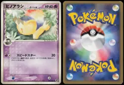 Cyndaquil 032/068 | Dragon Frontiers C Pokemon Japanese LP 2 - Image 1