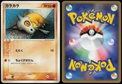 Cubone 062/082 | Non Holo Flight of Legends C Pokemon Japanese LP 1st Edition - Image 1