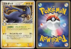 Golduck 019/052 | Holon Phantoms UC Pokemon Japanese LP - Image 1
