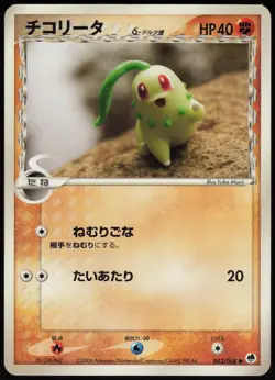 Chikorita 043/068 | Non Holo Dragon Frontiers C Pokemon Japanese MP - Image 2