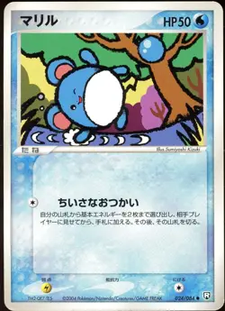 Marill 024/084 Non Holo C Rocket Gang Pokemon Japanese MP - Image 1