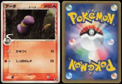 Ekans 007/068 | Dragon Frontiers Delta Species Pokemon Japanese LP - Image 1