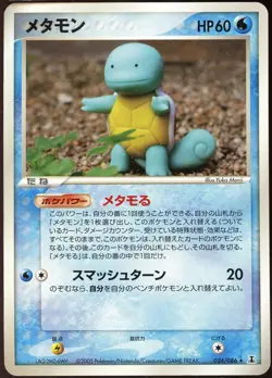 Ditto 024/086 R Holon Research Tower Pokemon Japanese MP - Image 1