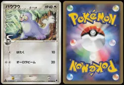 Seel 047/068 | Dragon Frontiers Delta Species Pokemon Japanese LP 1st Edition - Image 1
