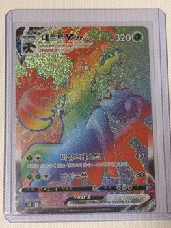 Pokemon Korean Blue Sky Stream Trevenant Vmax 080/067 Hyper Rare NM - Image 1