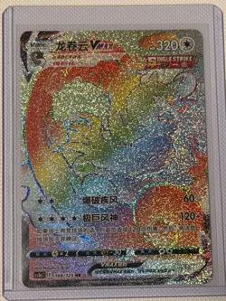 Pokemon Tornadus VMAX 168/125 CS3aC Chinese HR Rainbow Hyper Rare Holo LP - Image 1