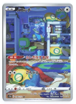Dunsparce Art Rare S12a: VSTAR Universe 198/172 Japanese Pokemon TCG NM - Image 1