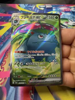 Venusaur ex 184/165 SR SV2a Pokemon 151 Pokemon Japanese - US SELLER - Image 1