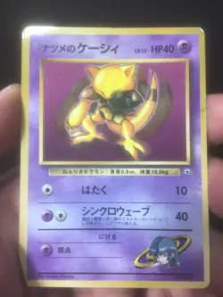 Sabrina's Abra Coro Coro Promo Glossy 063 - Japanese Pokemon - Image 1