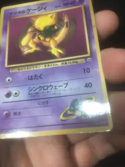 Sabrina's Abra Coro Coro Promo Glossy 063 - Japanese Pokemon - Image 3
