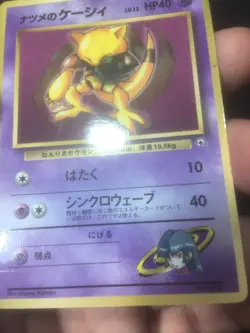 Sabrina's Abra Coro Coro Promo Glossy 063 - Japanese Pokemon - Image 4