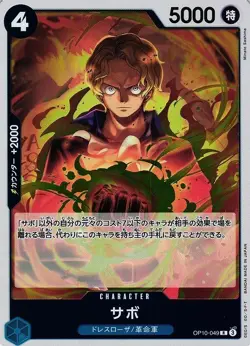 Sabo OP10-049 R ONE PIECE Japanese - Image 1