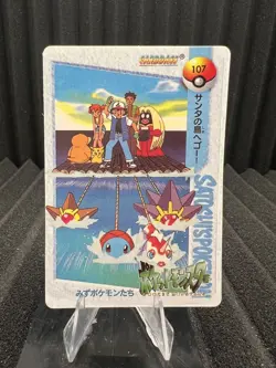 Pokemon Vintage Pocket Monsters Vending HOLO Prism Sticker 1999 Nintendo Japan - Image 2