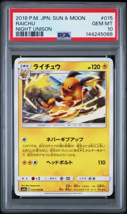 PSA 10 Raichu #015 sm9a 2019 Pokemon Japanese Sun & Moon TCG Night Unison - Image 1