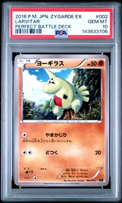 PSA 10 Larvitar #002 Zygarde Perfect Battle Deck XYG Japanese Pokemon Card TCG - Image 1