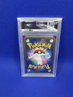 2008 POKEMON JPN BONDS TO THE END OF TIME 1ST ED #088 PIKACHU-HOLO PSA 8 - Image 2