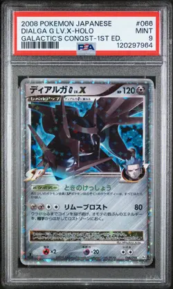 2008 POKEMON JPN GALACTIC'S CONQUEST 1ST ED #066 DIALGA G LV.X-HOLO PSA 9 - Image 1