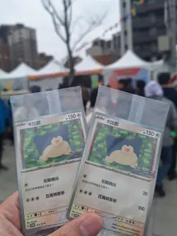 Pokemon Snorlax 215/SV-P LIGHT CONNECT Taiwan exclusive stamped promo 1 Pack - Image 1