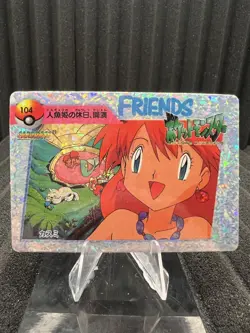Pokemon Vintage Pocket Monsters Vending HOLO Prism Sticker 1999 Nintendo Japan - Image 1