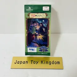 8/6 Weiss Schwarz Blau The Apothecary Diaries Booster Pack BOX Japanese - Image 1