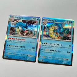 Pokemon Gyarados Holo 2 Card Lot Japanese 130/165 023/073 Rare sv2a sv1a Japan - Image 1