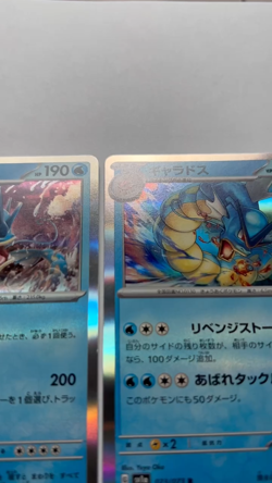 Pokemon Gyarados Holo 2 Card Lot Japanese 130/165 023/073 Rare sv2a sv1a Japan - Image 2