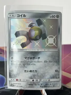 EX/NM Pokemon Cards Magnemite Shiny (S) 187/150 SM8b Japanese - Image 1