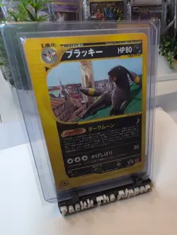 Pokemon Card Umbreon Promo McDonald's - Image 2