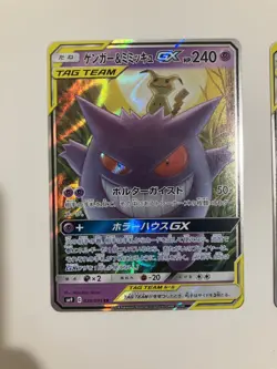 Pokemon card - Gengar & Mimikyu GX and Gengar & Mimikyu GX RR 038/095 Japanese - Image 2