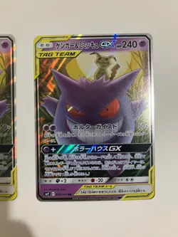 Pokemon card - Gengar & Mimikyu GX and Gengar & Mimikyu GX RR 038/095 Japanese - Image 3