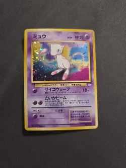 Japanese - Mew - Pokemon card- Fossil - Image 1