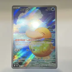 Pokemon Psyduck 199/193 M2a Art Rare Holo Japanese 70 HP Card - Image 1