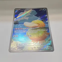 Pokemon Psyduck 199/193 M2a Art Rare Holo Japanese 70 HP Card - Image 3