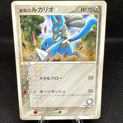 Lucario 092/PCG-P Pokemon Card Japanese Promo Glossy - Image 1