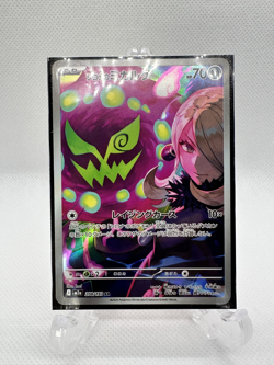 Pokemon Card Japanese Cynthia's Spiritomb AR 208/193 M2a NM - Image 1
