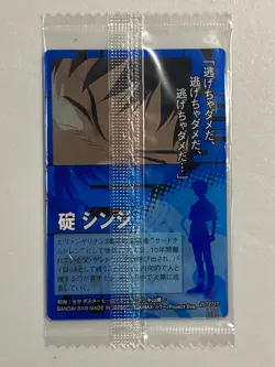 Shinji Ikari - C-01 - Neon Genesis Evangelion Wafer Sealed Card Japanese - Image 2