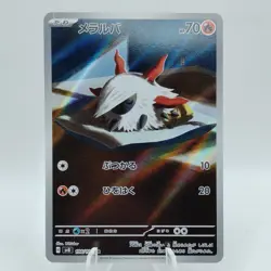Pokemon Cards Larvesta AR 108/106 SV8 Super Electric Breaker EX Japanese j82 - Image 1