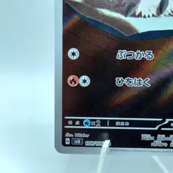Pokemon Cards Larvesta AR 108/106 SV8 Super Electric Breaker EX Japanese j82 - Image 4