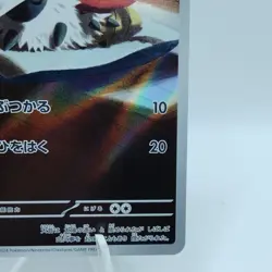 Pokemon Cards Larvesta AR 108/106 SV8 Super Electric Breaker EX Japanese j82 - Image 5