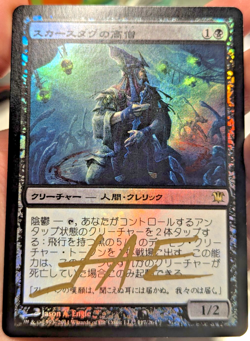 Magic MTG JAPANESE FOIL Skirsdag High Priest - Signed Jason Engle - Innistrad - Image 1