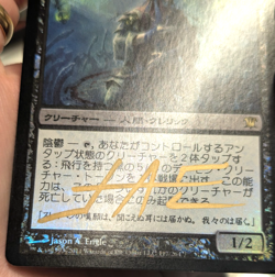 Magic MTG JAPANESE FOIL Skirsdag High Priest - Signed Jason Engle - Innistrad - Image 3