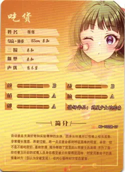 Anna Yamada SSR NS-1M13SSR-07 Goddess Story Anime TCG CCG Collectible Card - Image 2