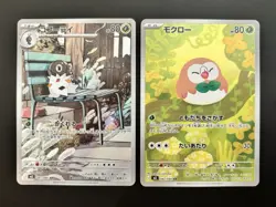 Pokemon Card Munikis Nihil Zero AR Complete Set of 12 M3(Japanese) c - Image 2