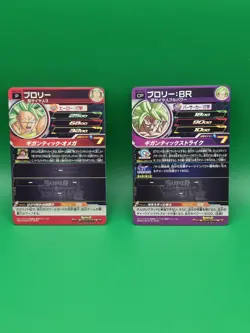 Bandai Super Dragon Ball Heroes cards BM3-DCP6 Broly:BR d PUMS11-05 - Image 4