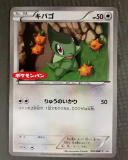 Axew 206/BW-P Pokemon Daiichi Pan Promo Japanese Pokemon Card TCG NM - Image 1