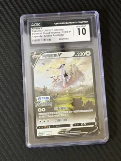 Pokemon ARCEUS V 125/S-P 2022 Chinese Legends Promo CGC Gem Mint 10 - Image 1