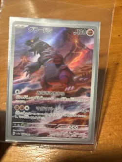 Pokemon Groudon 069/062 Sv3a: Raging Surf Holo (Japanese) - Image 1
