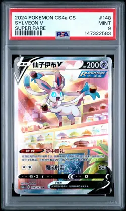 2024 POKEMON SIMPLIFIED CHINESE CS4A SUPER RARE #148 SYLVEON V PSA 9 - Image 1