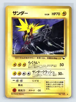 1998 Zapdos #145 (Series II) Glossy Uncommon Pokemon Japanese Vending US Ship - Image 1