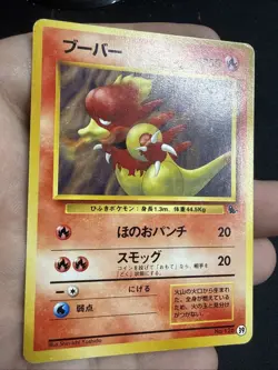 Magmar Pokemon Card Japanese Game Rare No. 126 Intro Pack Squirtle Deck US SELL - Image 5